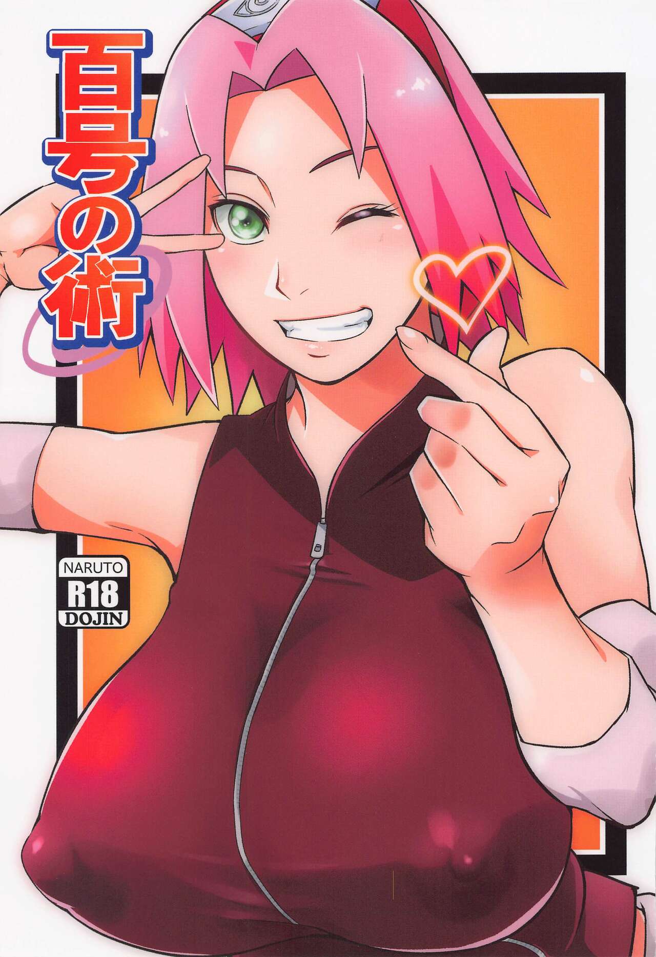 Hyakugo no Jutsu page 1