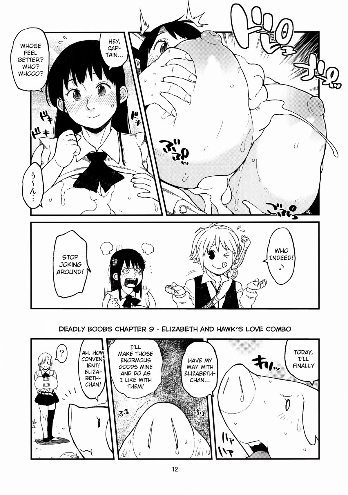 Hybrid Tsuushin vol. 18 page 12