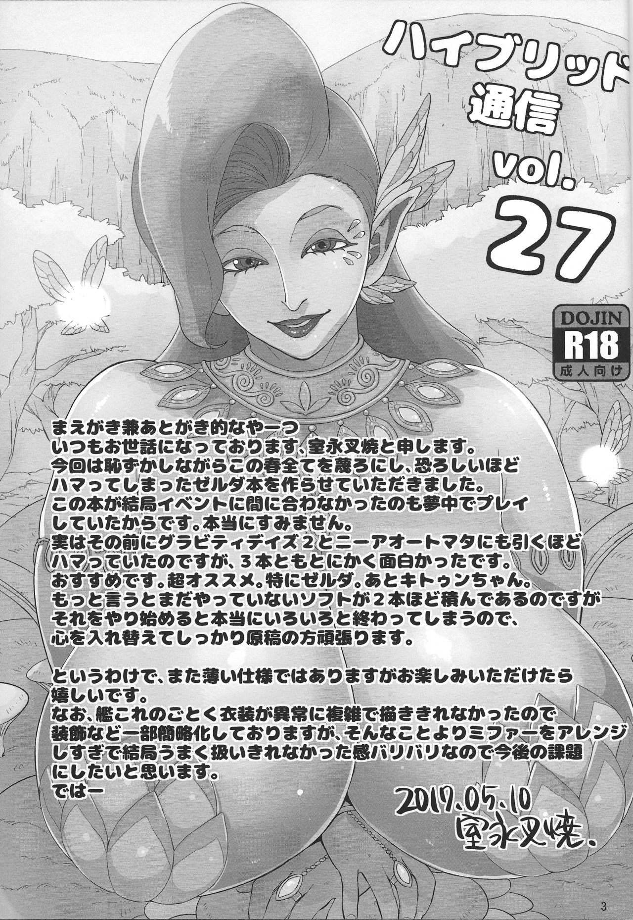 Hybrid Tsuushin Vol. 27 page 2
