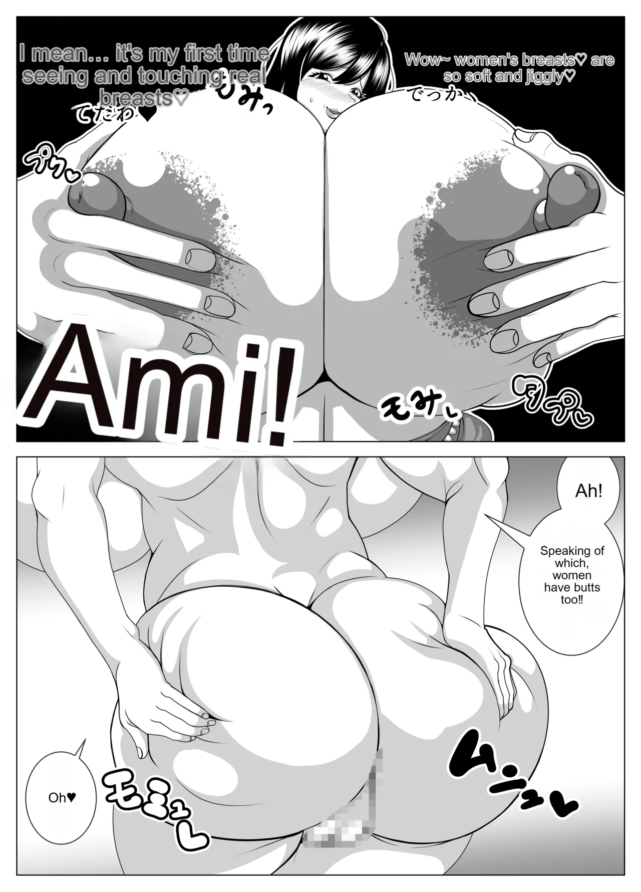 hyōi shite himan ka! page 5