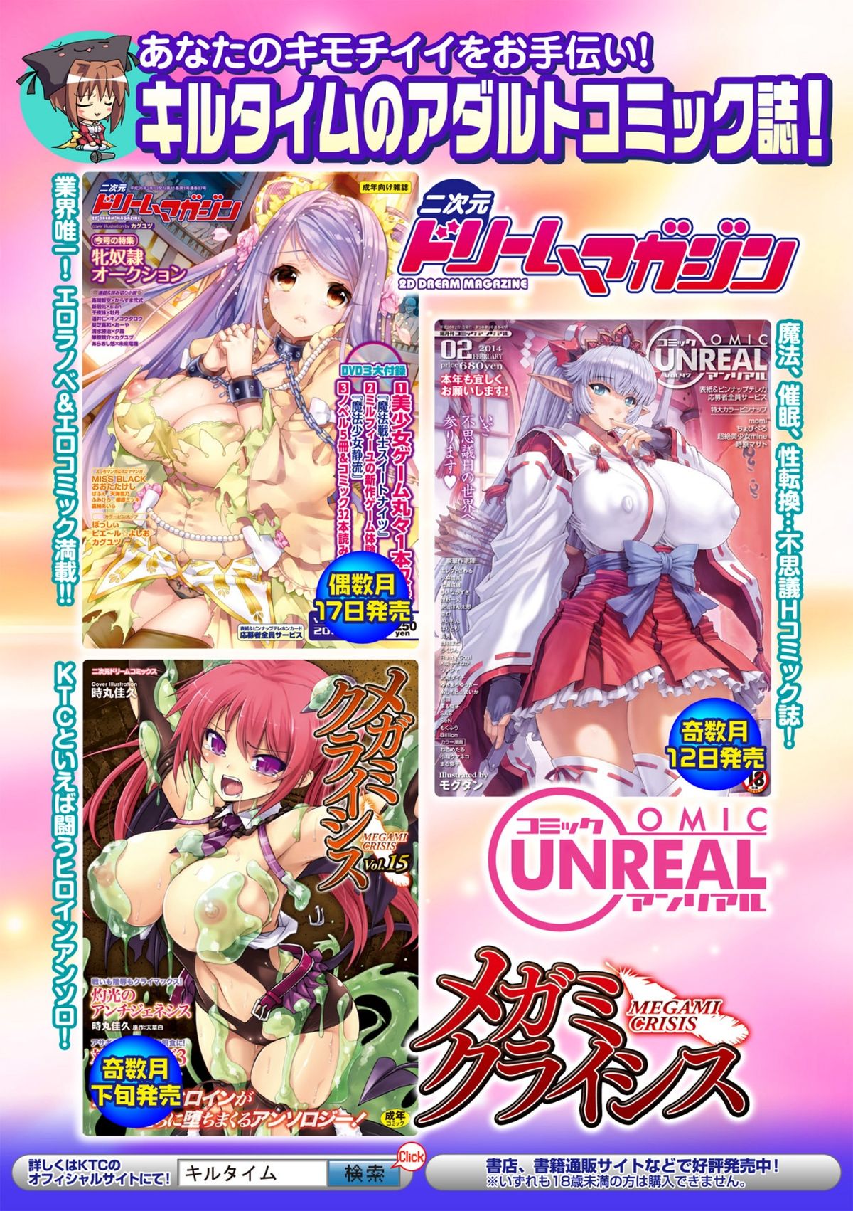 Hyottoko FellaGao wo Sarasu Bishoujo-tachi Vol. 1 page 75