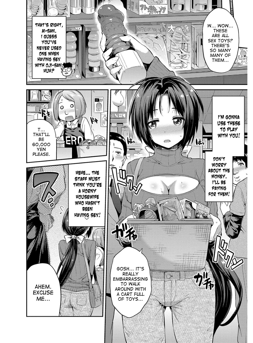Hyoui Koukan page 119