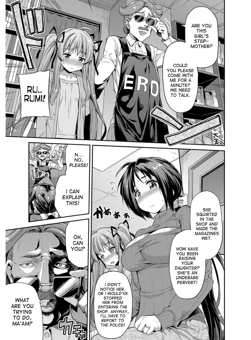 Hyoui Koukan page 120