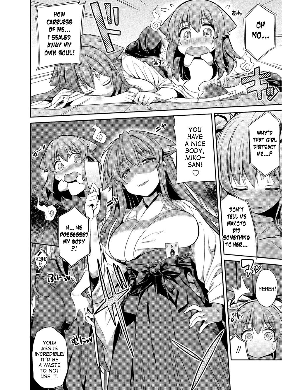 Hyoui Koukan page 135