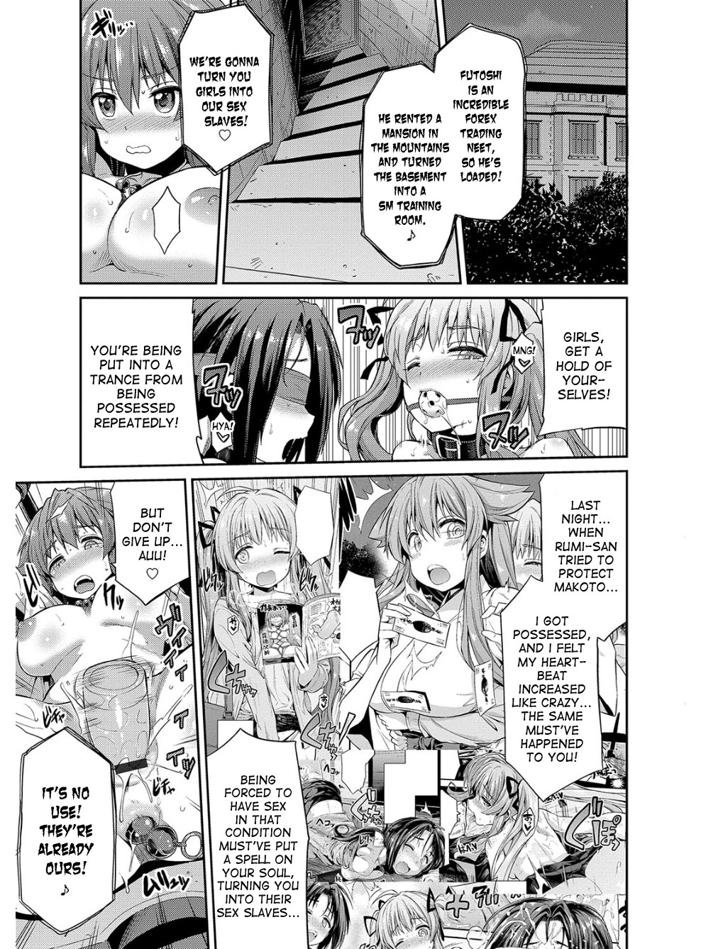 Hyoui Koukan page 154