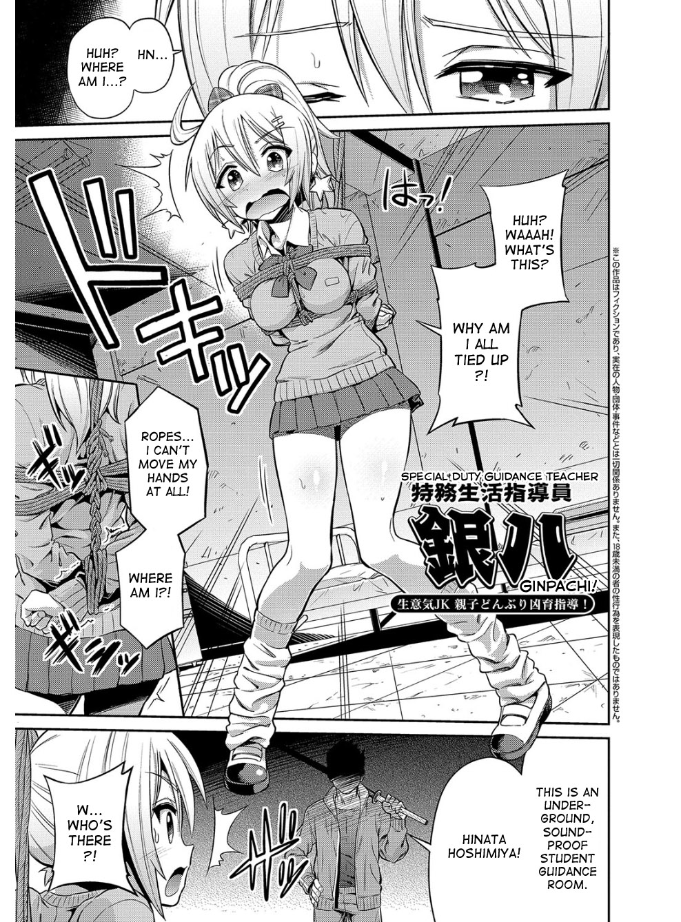 Hyoui Koukan page 176