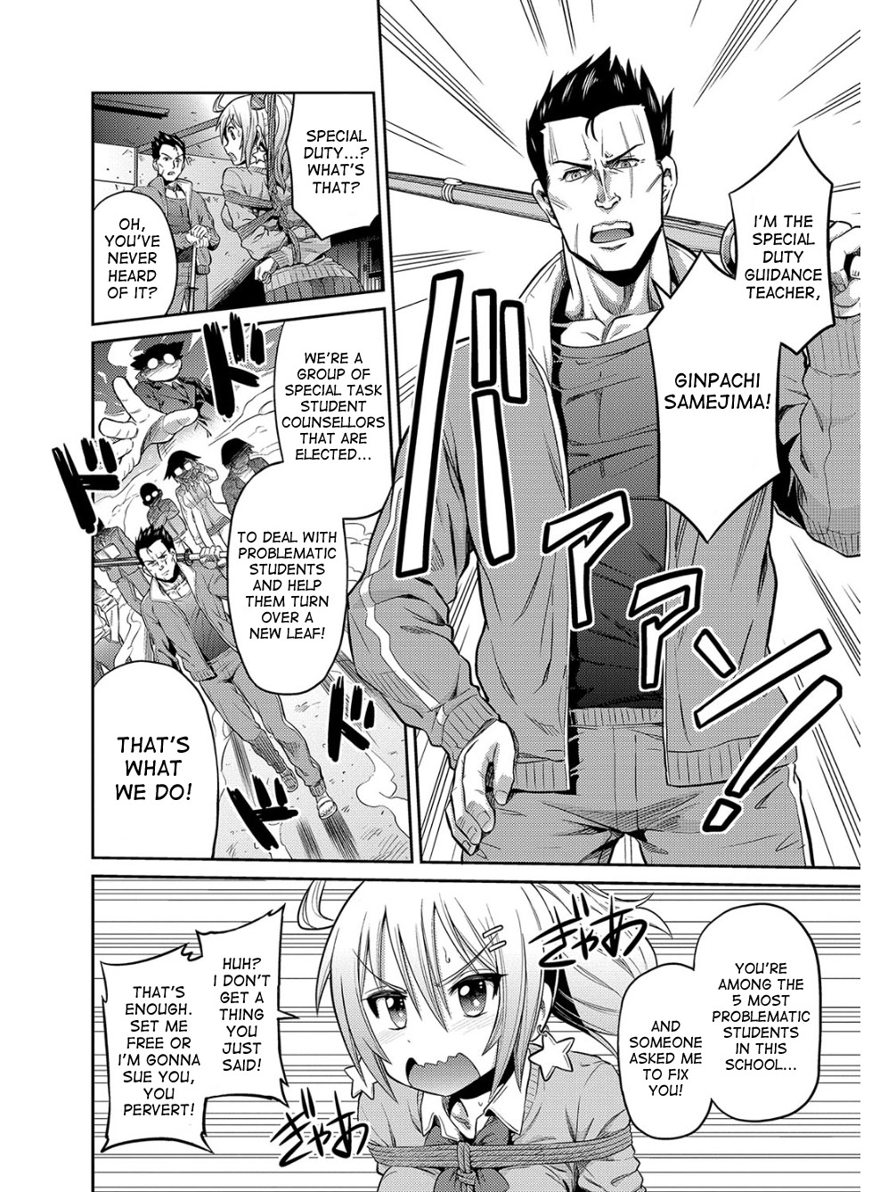 Hyoui Koukan page 177