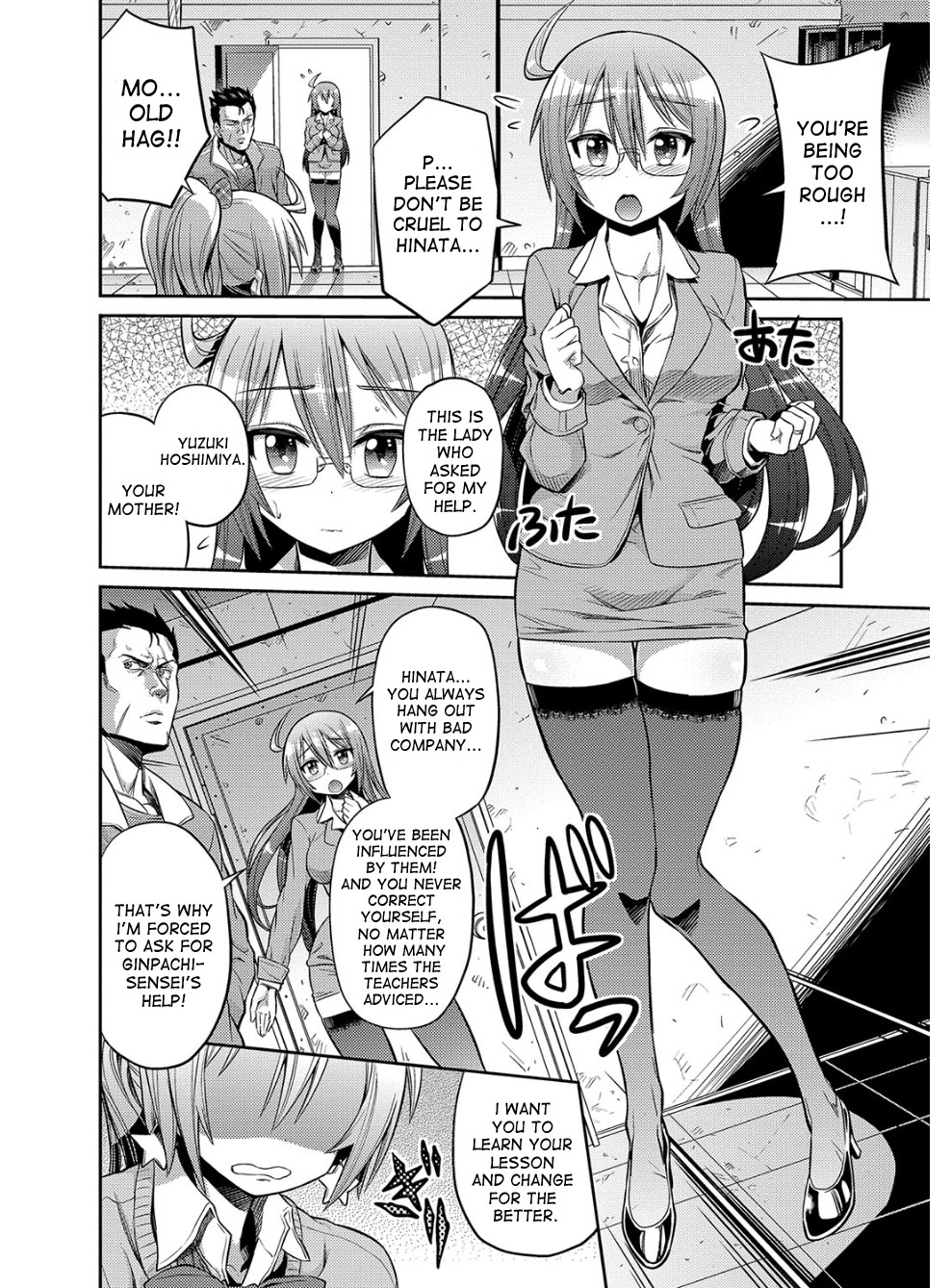 Hyoui Koukan page 179