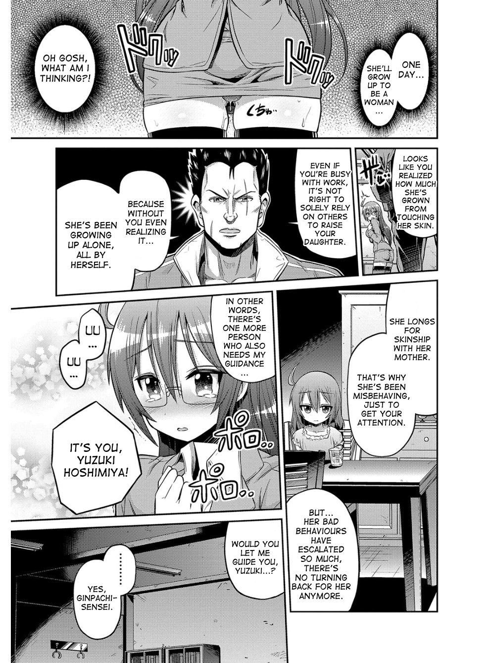 Hyoui Koukan page 184
