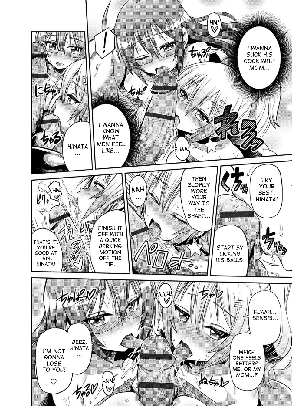 Hyoui Koukan page 187