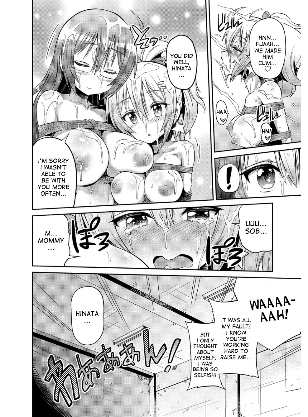 Hyoui Koukan page 189