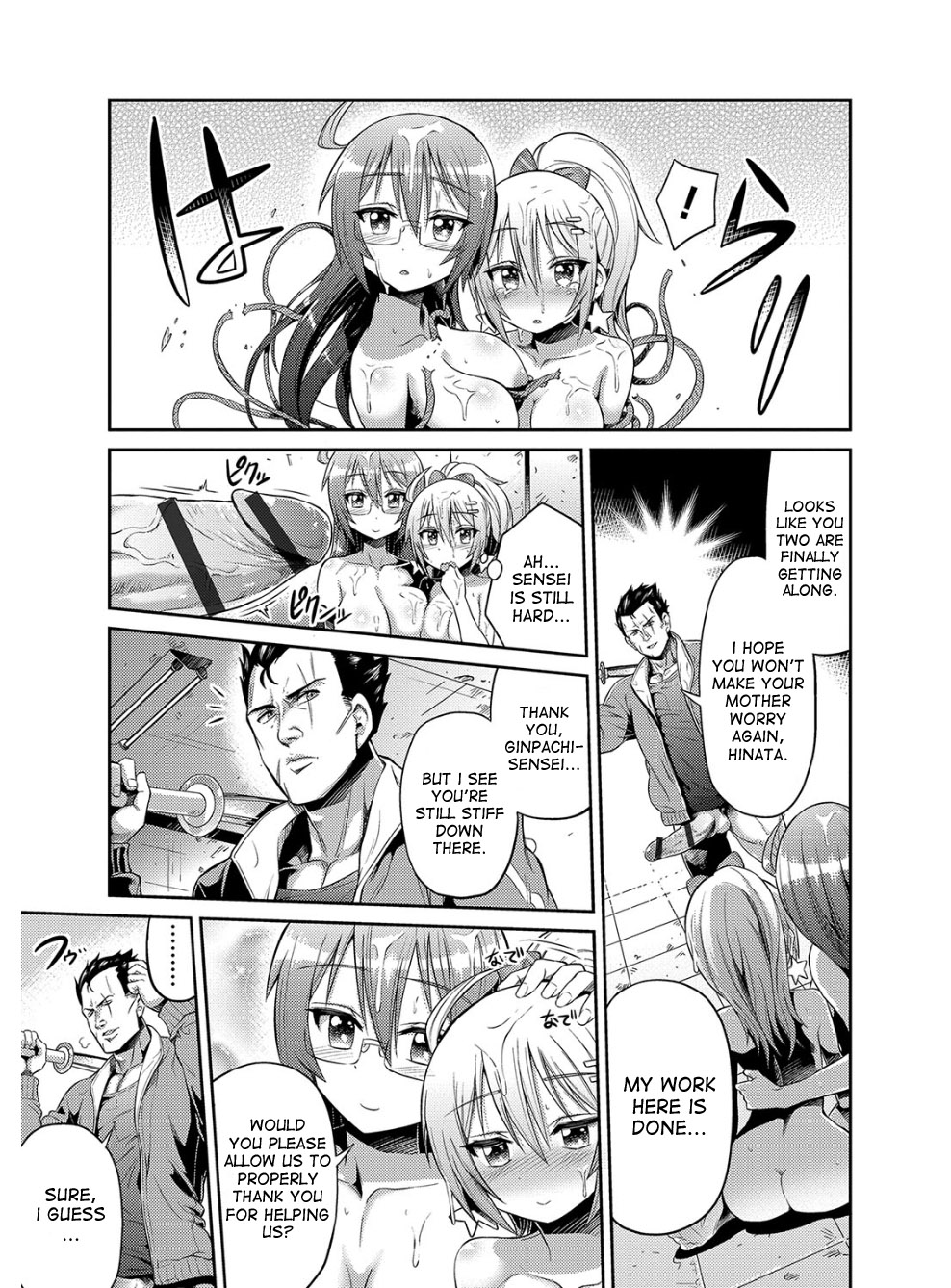 Hyoui Koukan page 190