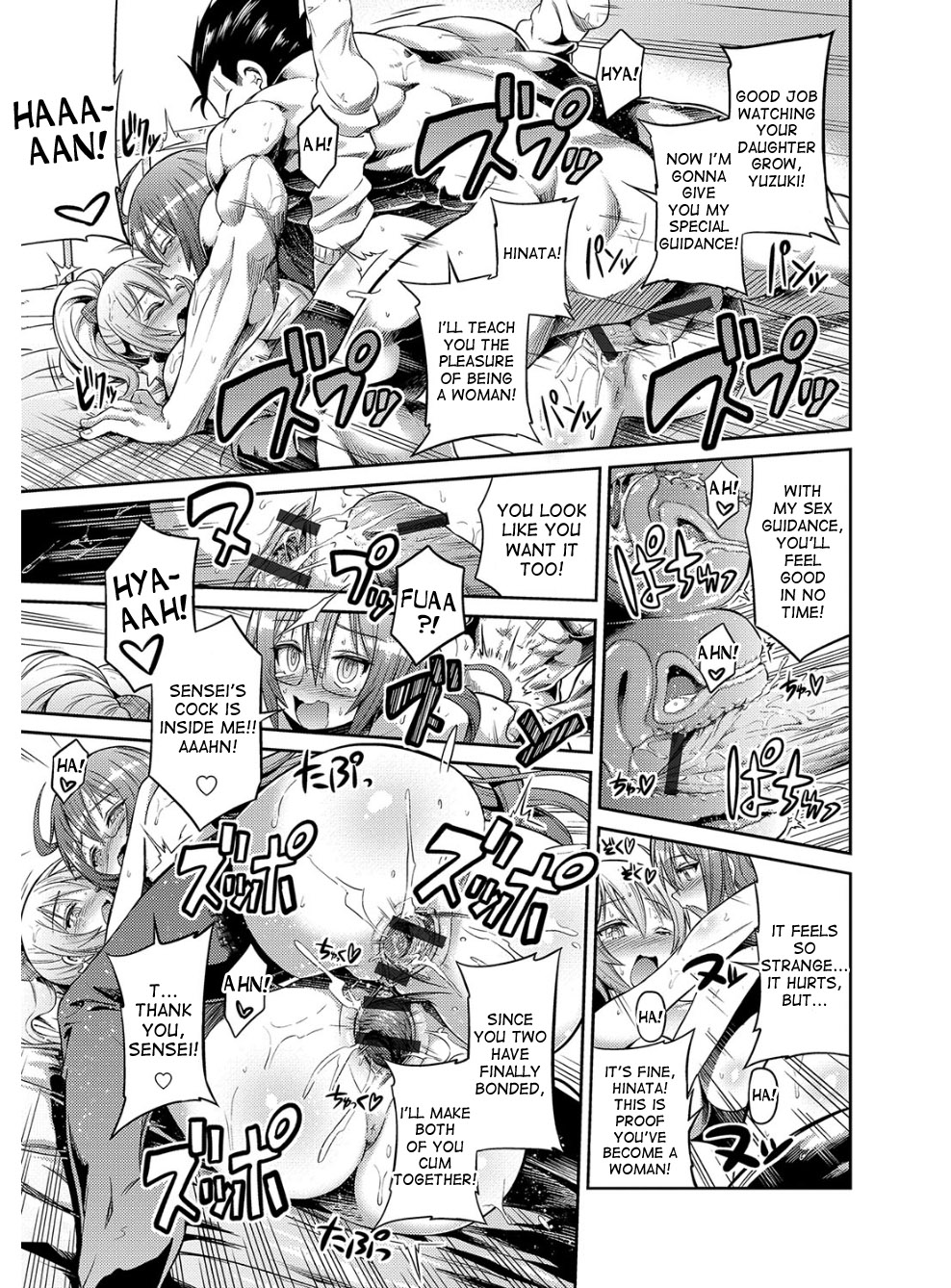 Hyoui Koukan page 196