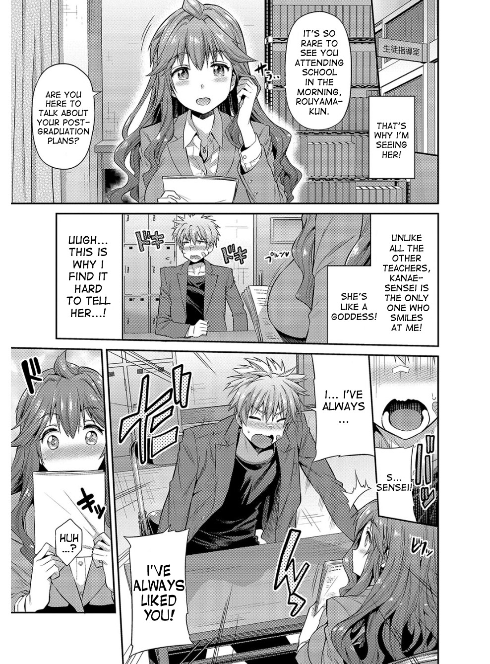 Hyoui Koukan page 202