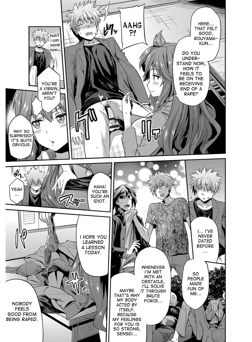 Hyoui Koukan page 212