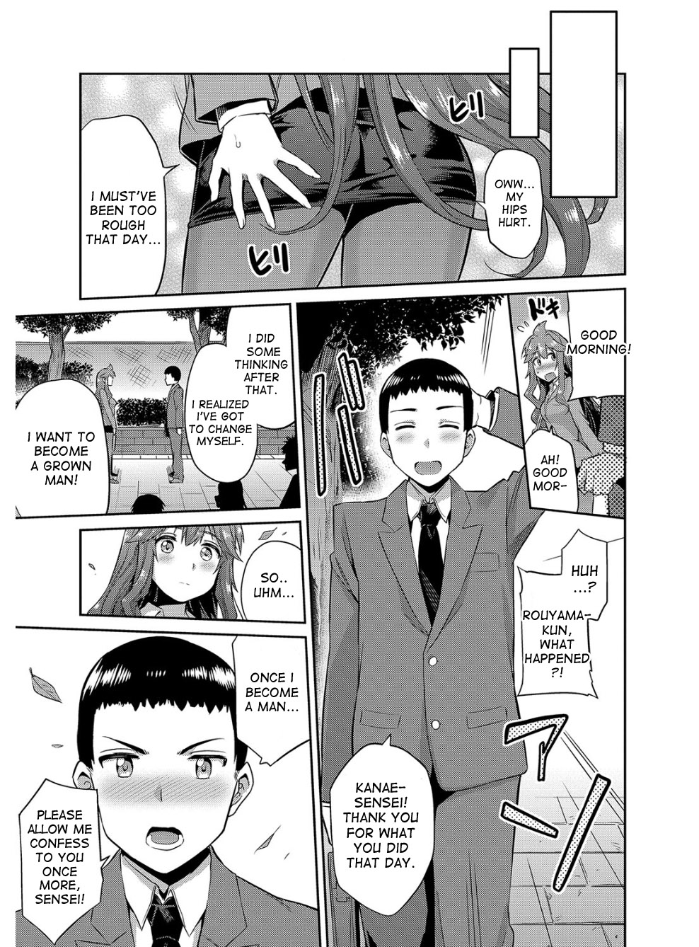 Hyoui Koukan page 218