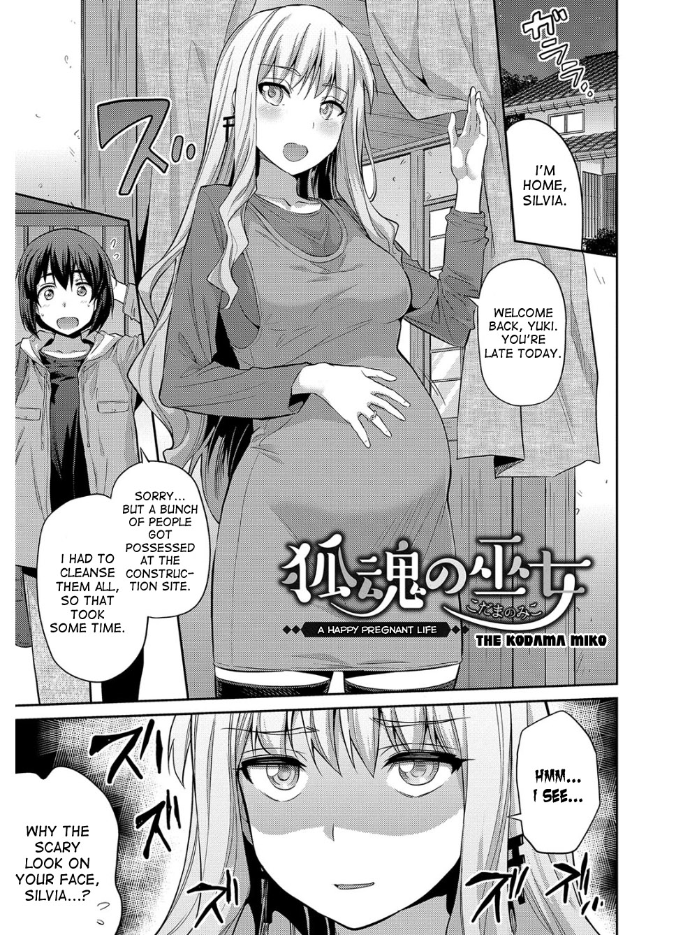 Hyoui Koukan page 220