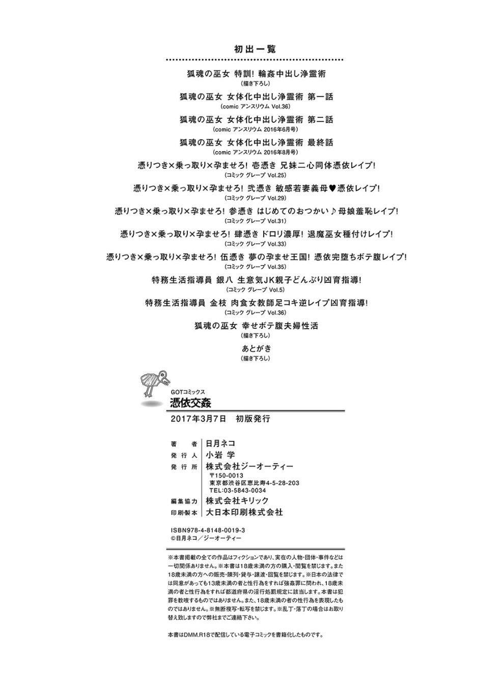 Hyoui Koukan page 230