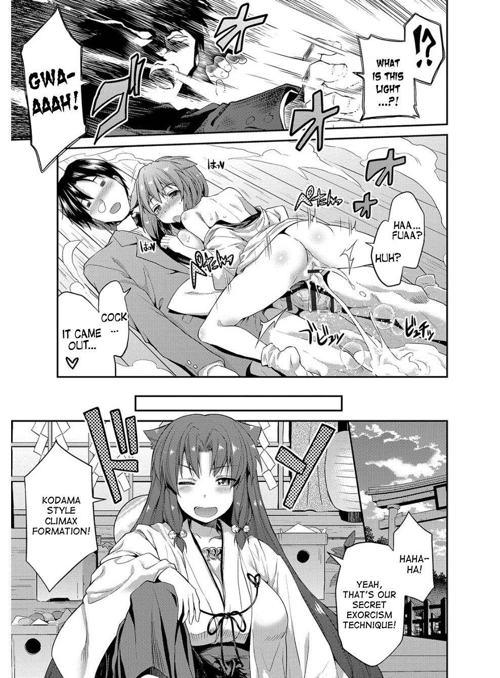 Hyoui Koukan page 24