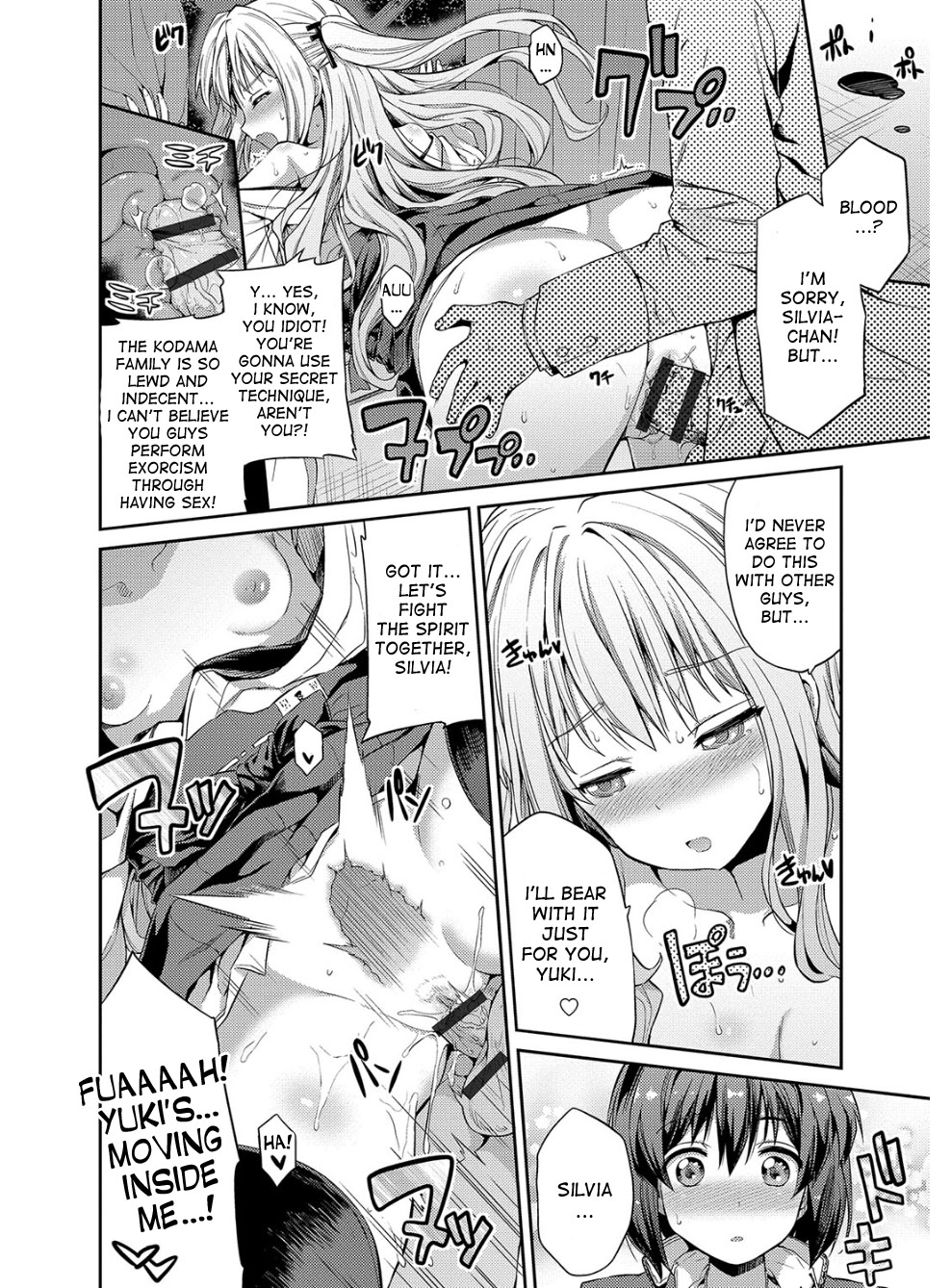 Hyoui Koukan page 39