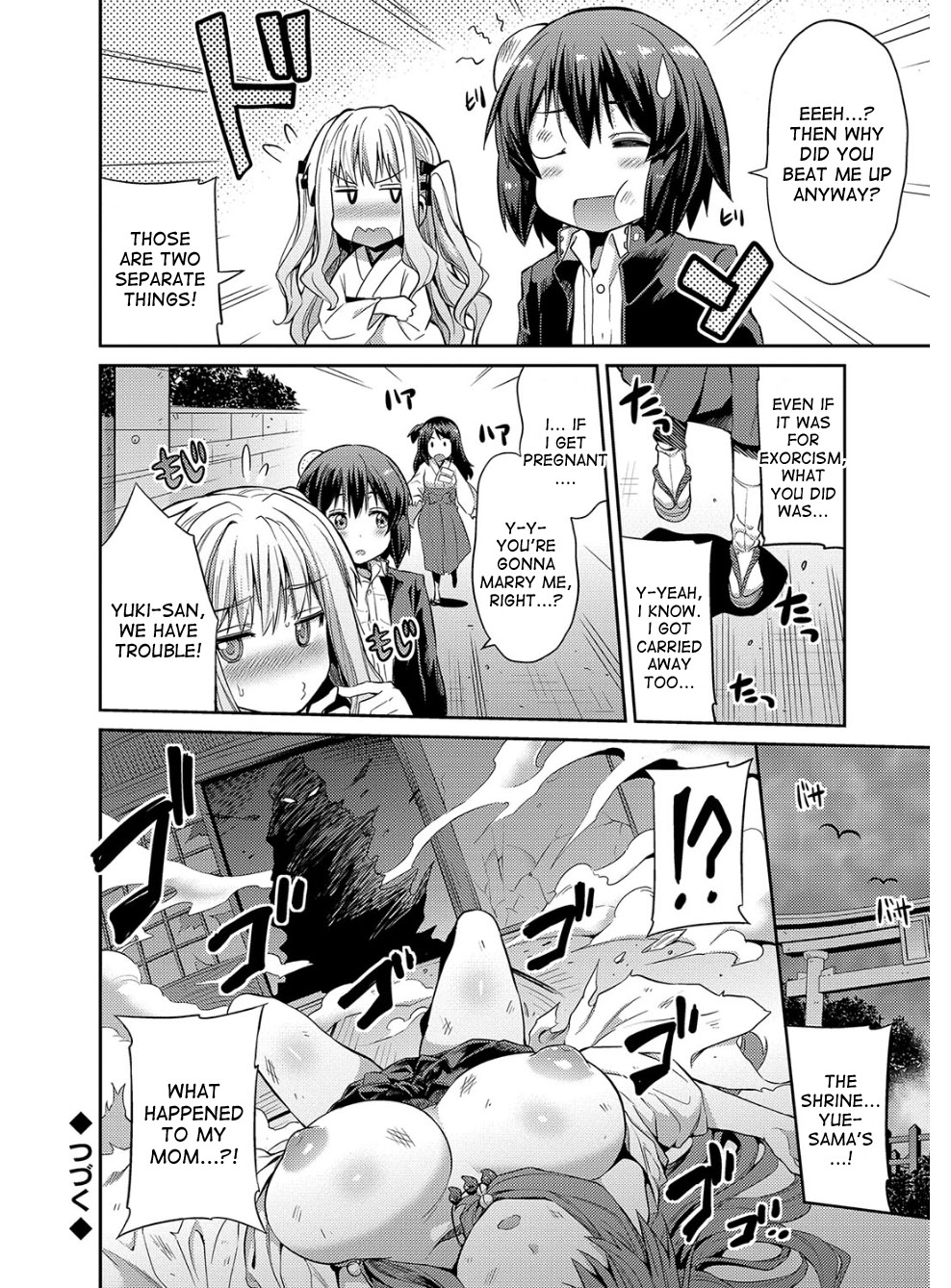 Hyoui Koukan page 45