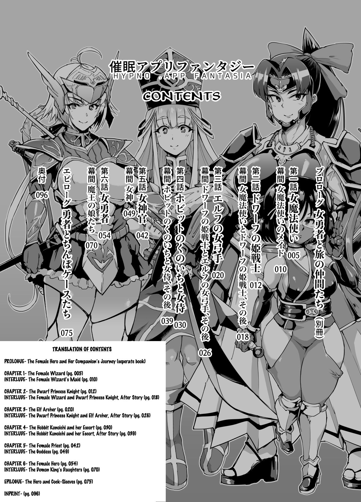 HYPNO .APP FANTASIA page 3