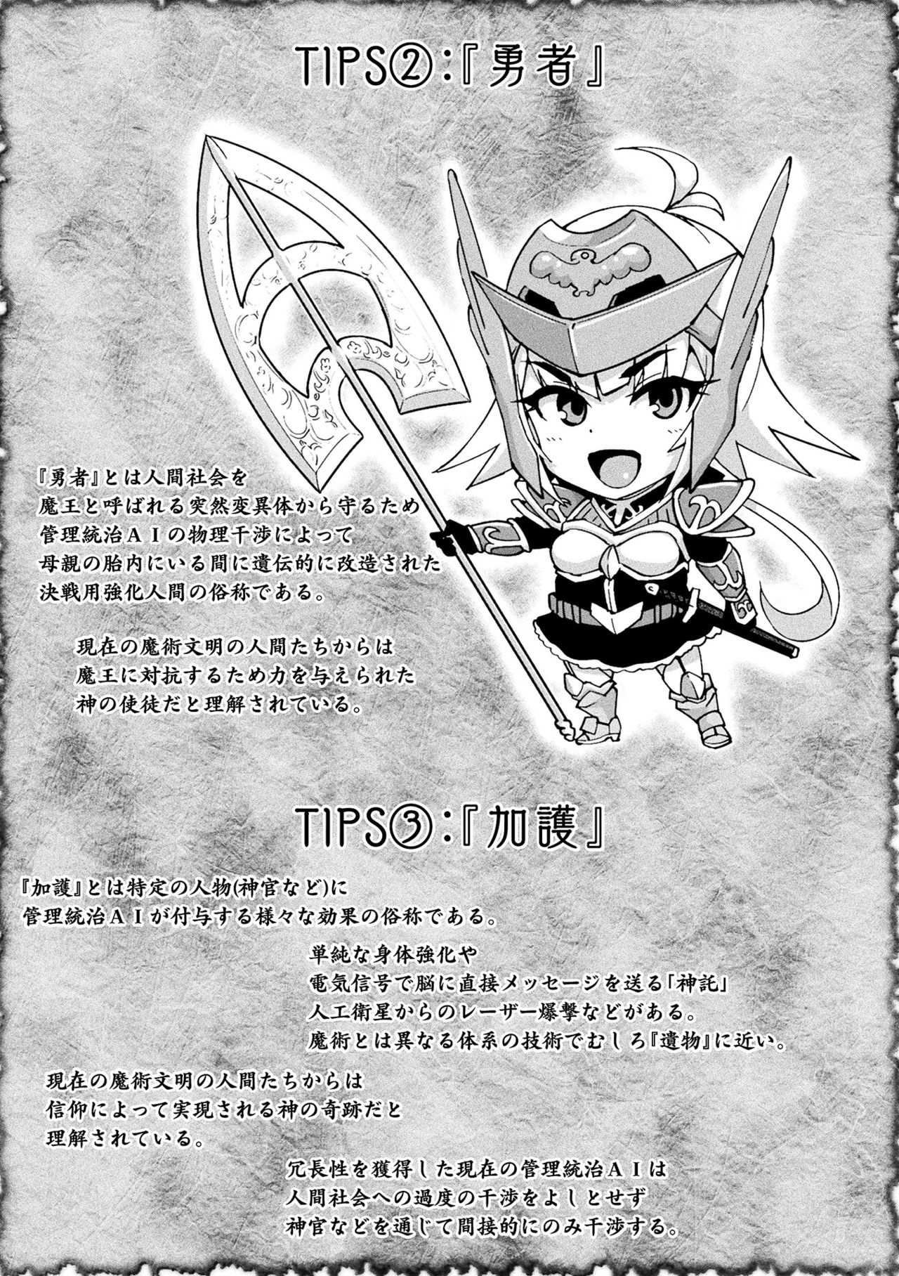 Hypno App x Time Stop Fantasia page 103