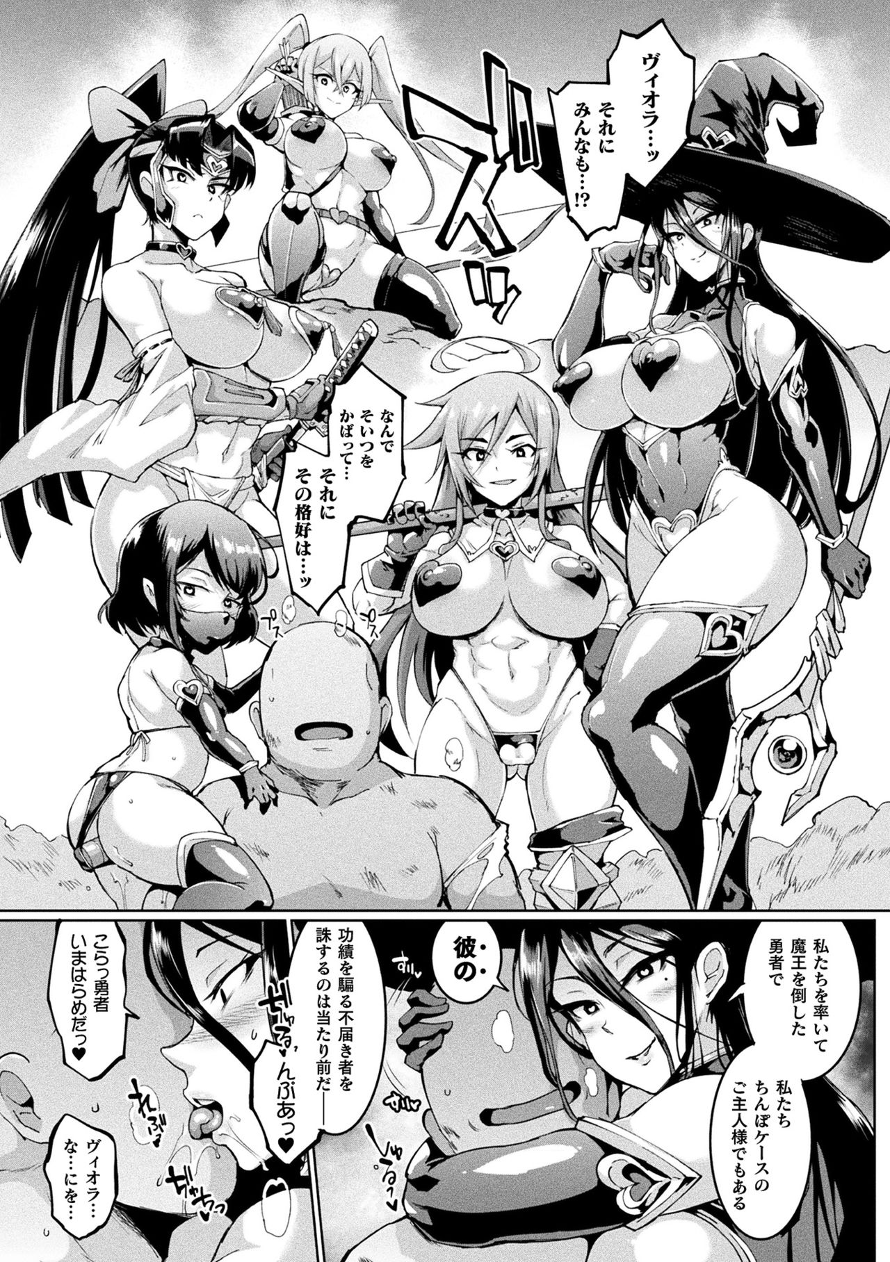 Hypno App x Time Stop Fantasia page 107