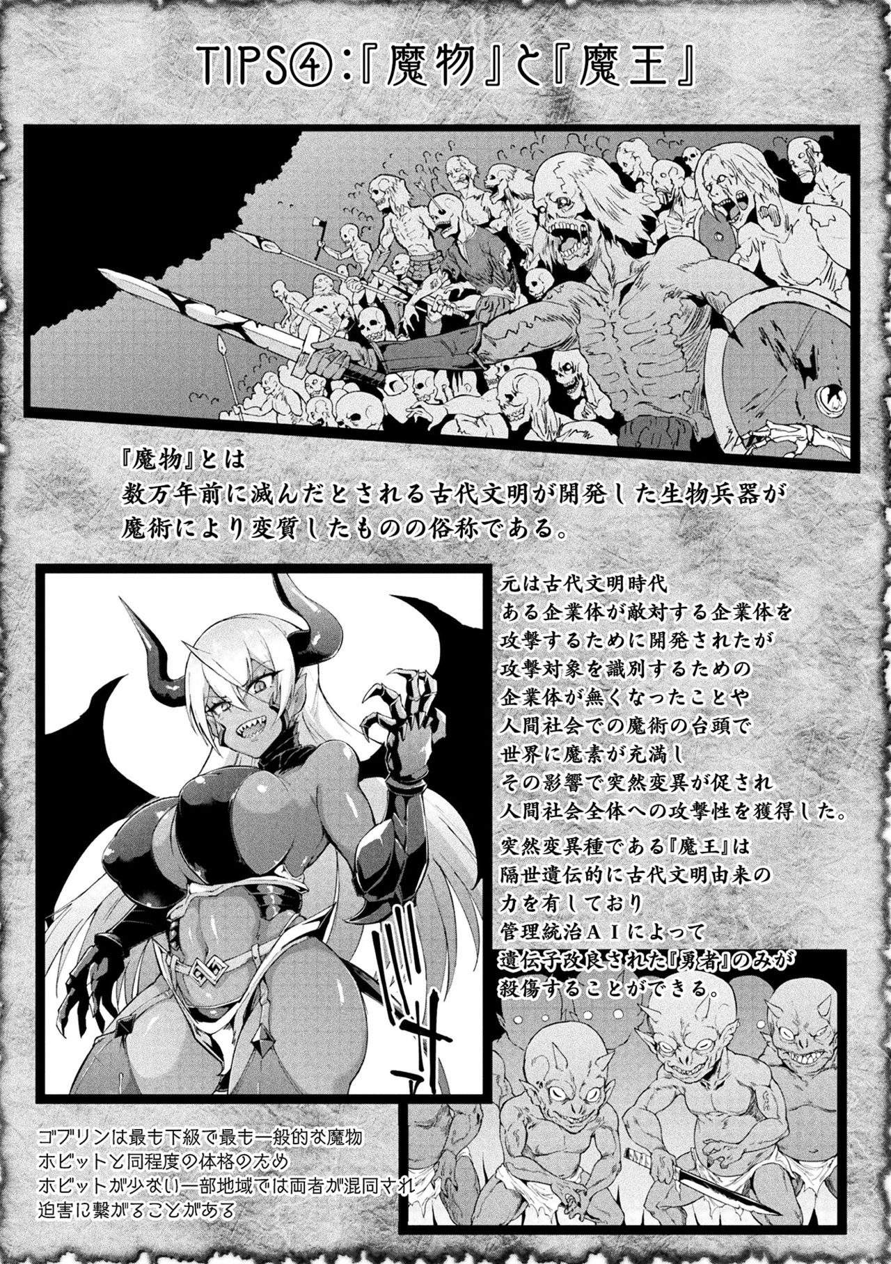Hypno App x Time Stop Fantasia page 123