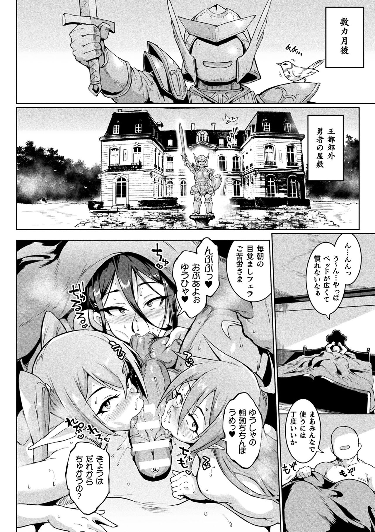 Hypno App x Time Stop Fantasia page 124