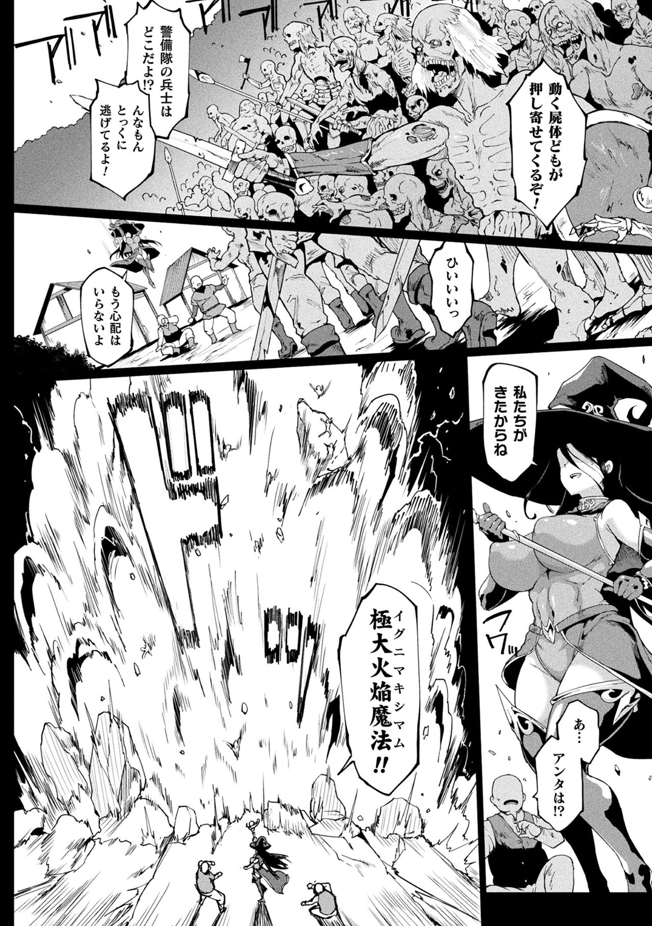 Hypno App x Time Stop Fantasia page 148