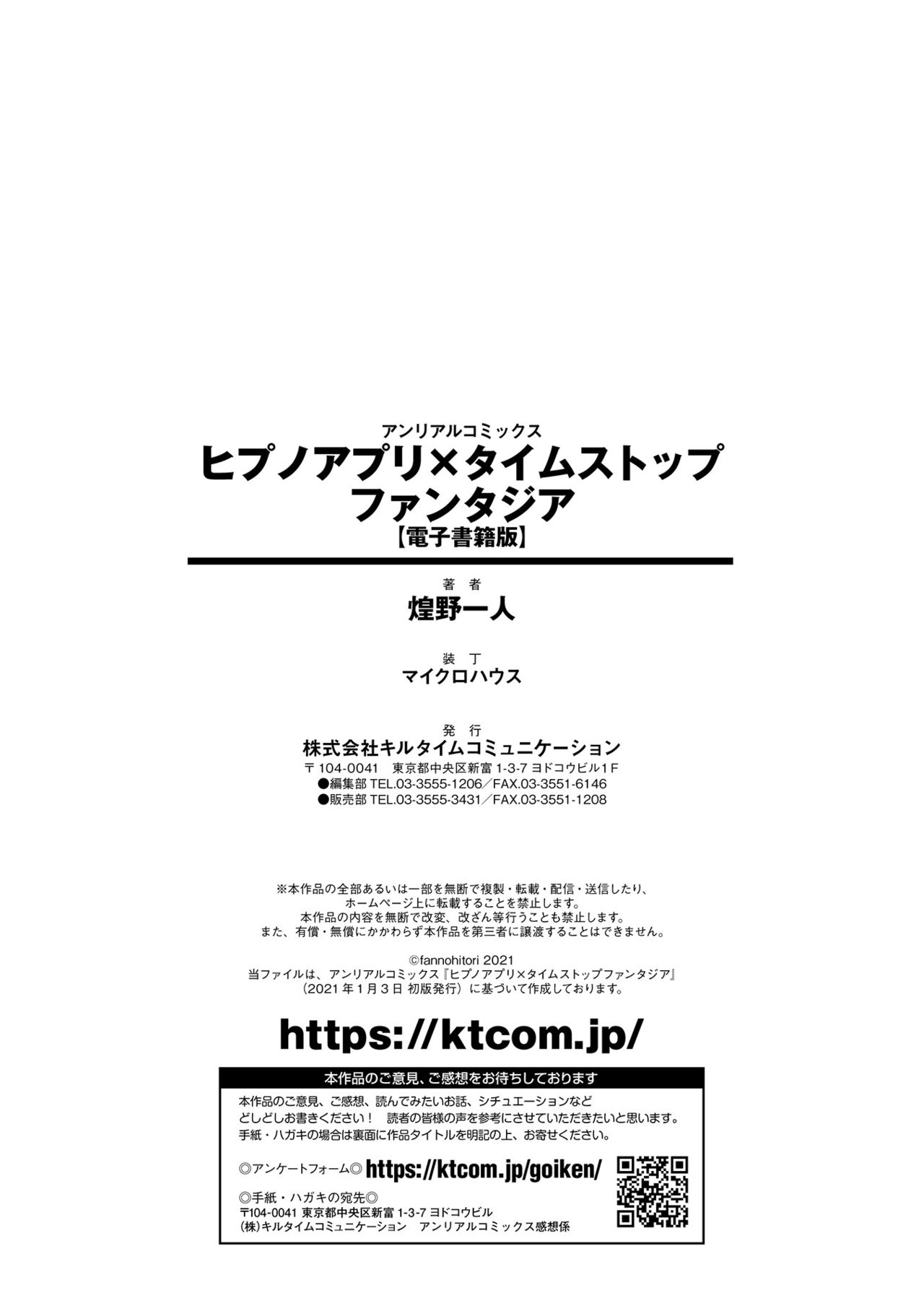 Hypno App x Time Stop Fantasia page 162