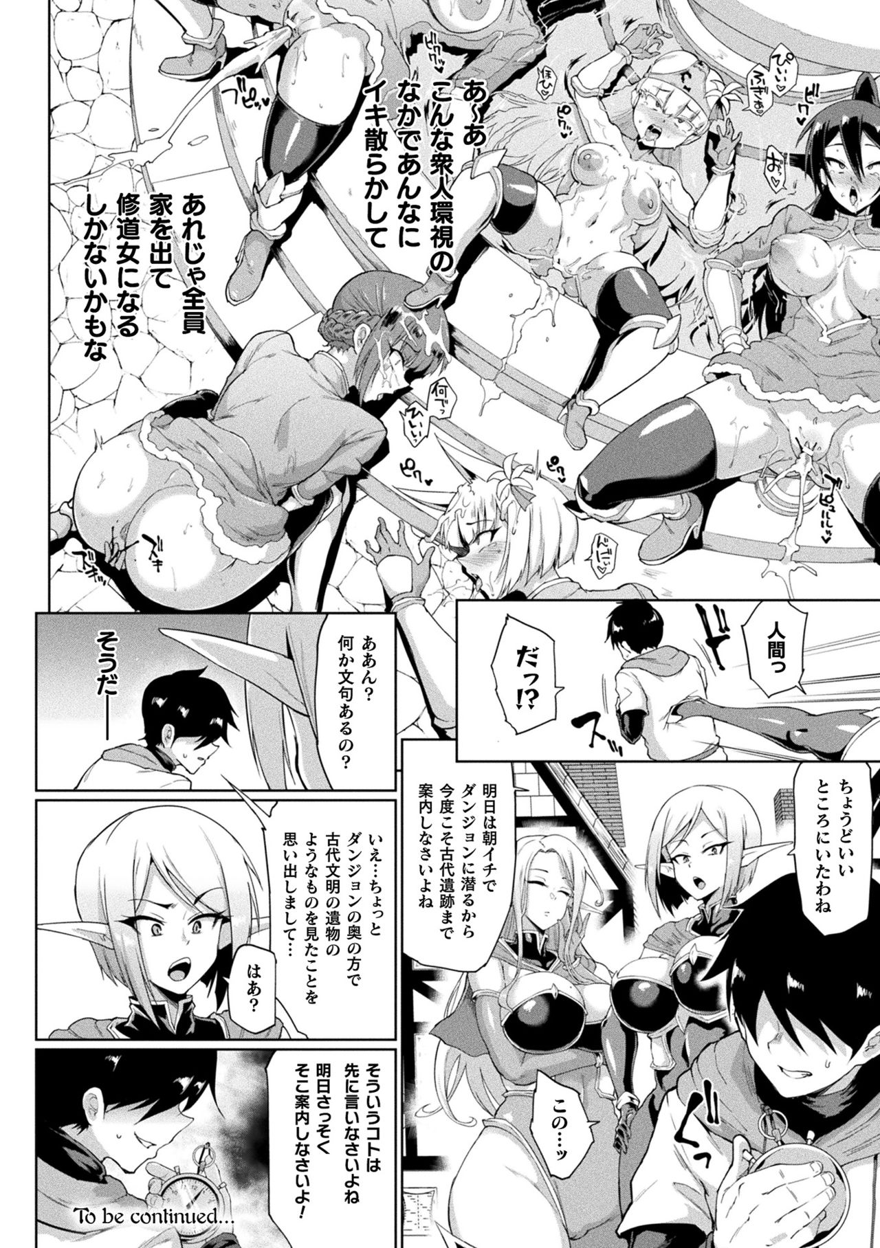 Hypno App x Time Stop Fantasia page 32