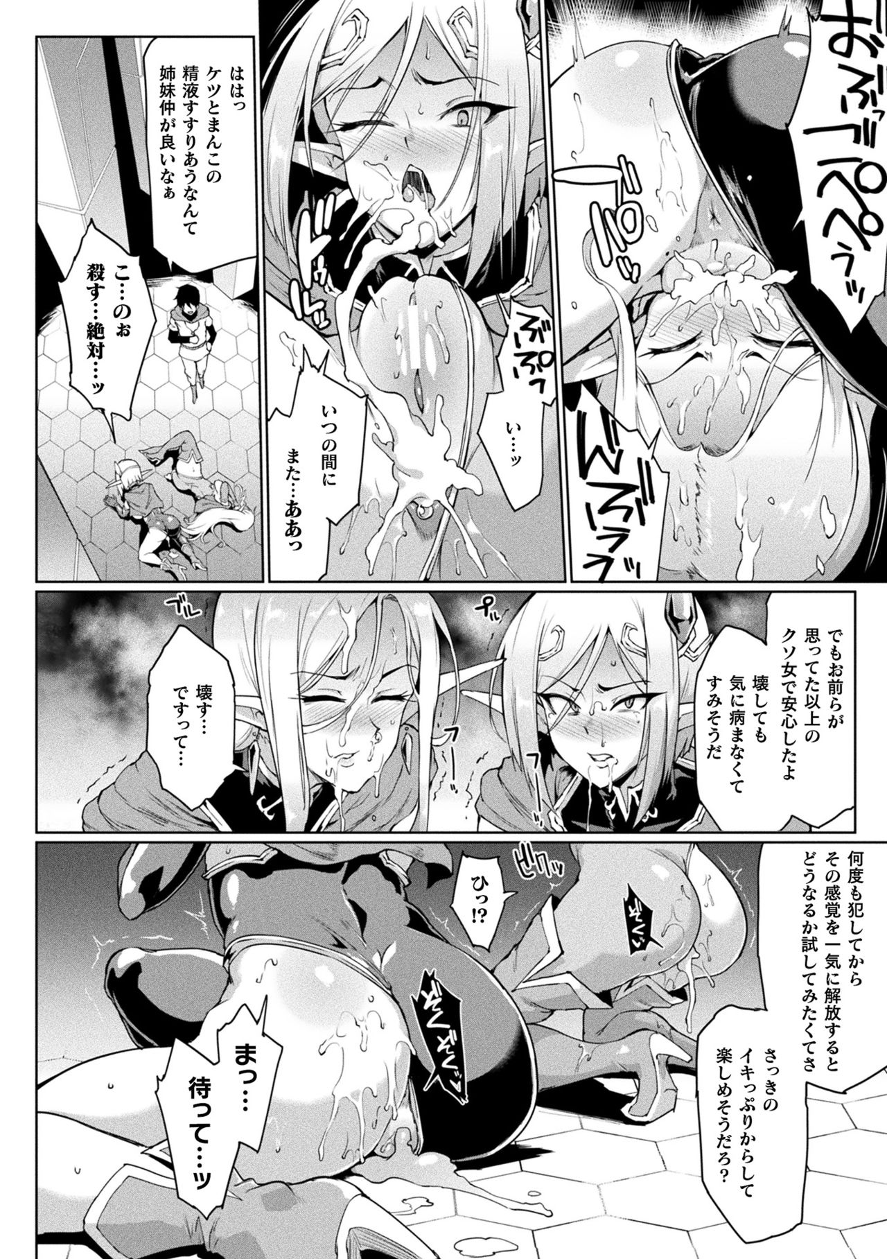 Hypno App x Time Stop Fantasia page 44