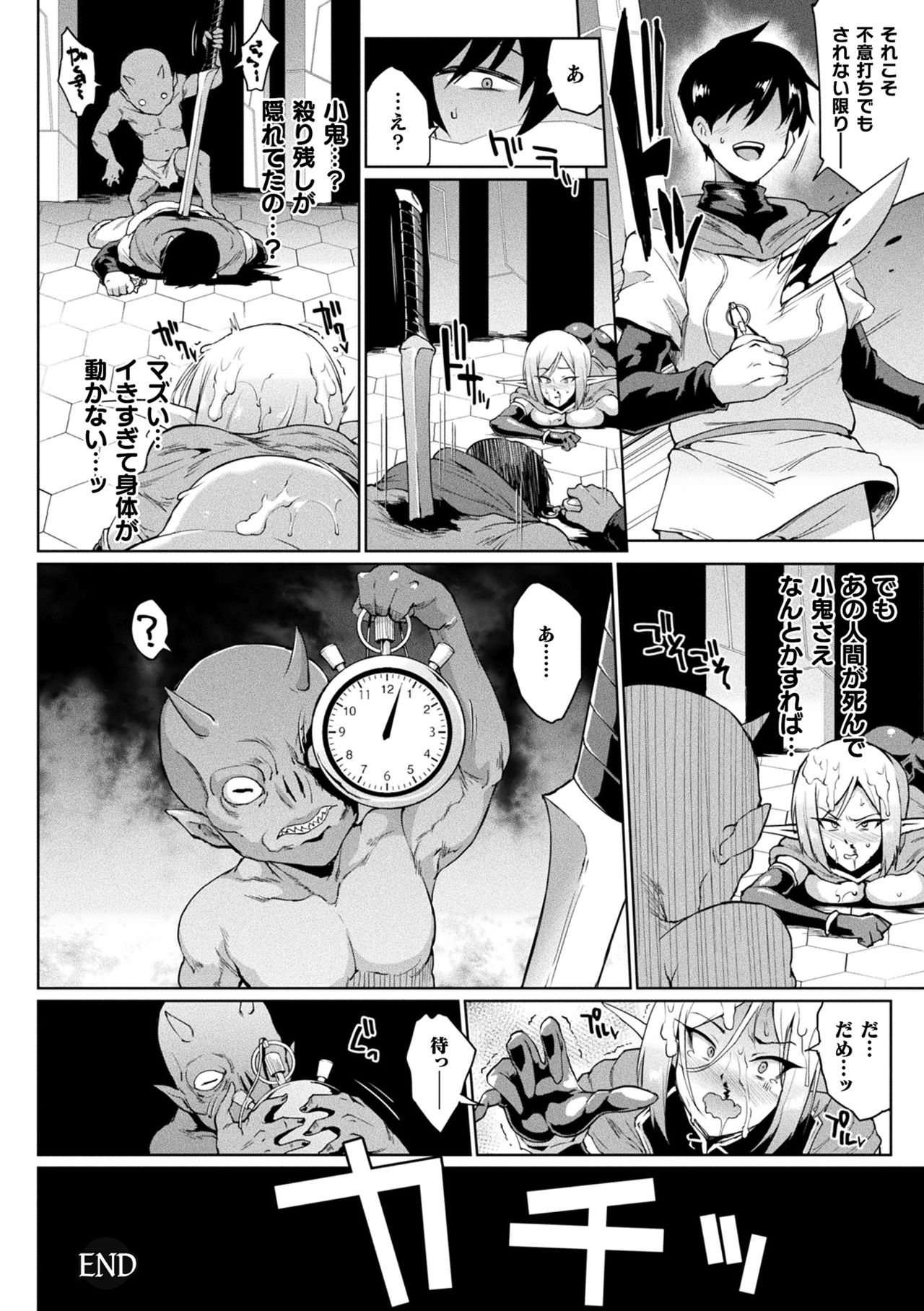 Hypno App x Time Stop Fantasia page 50