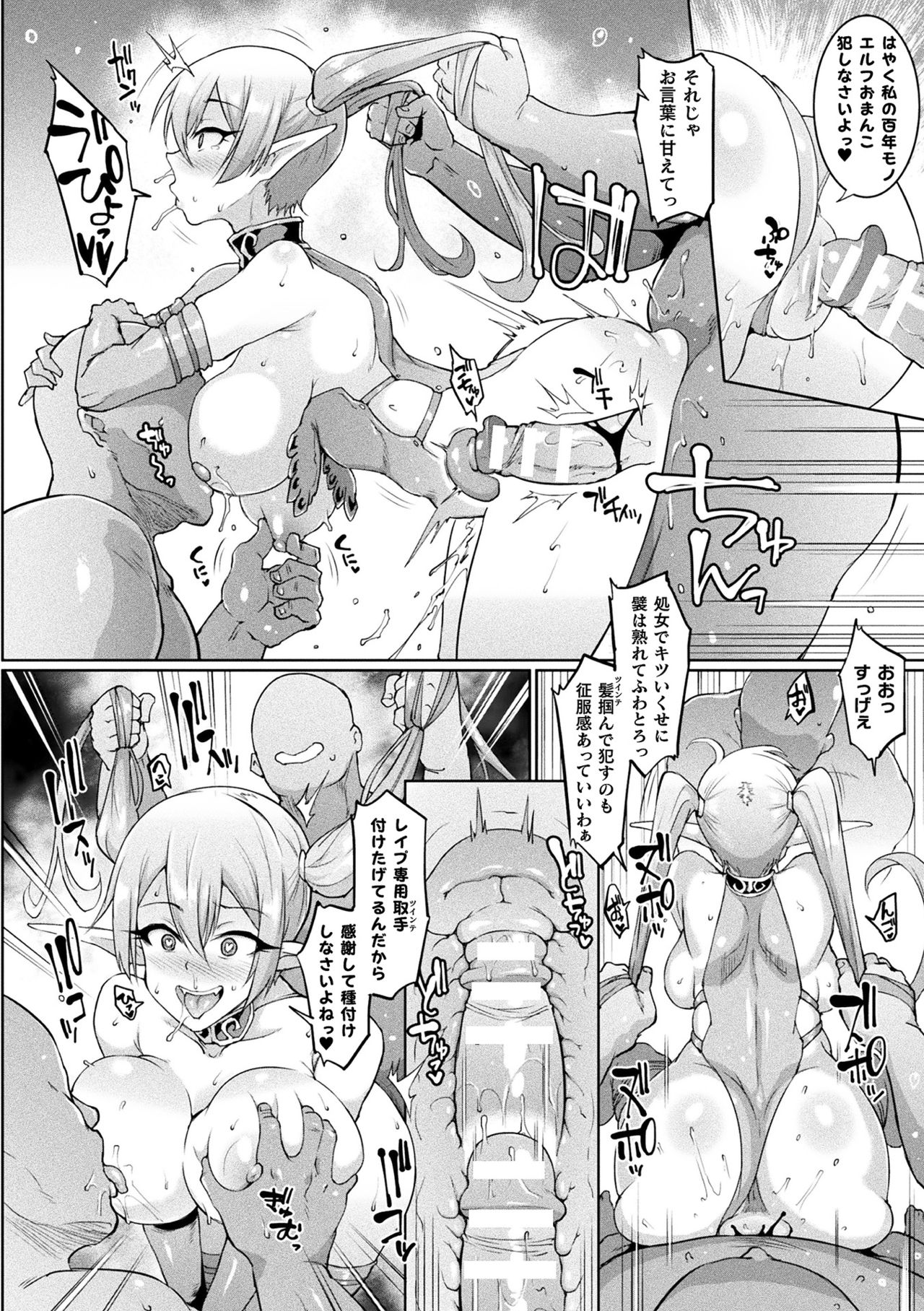 Hypno App x Time Stop Fantasia page 72