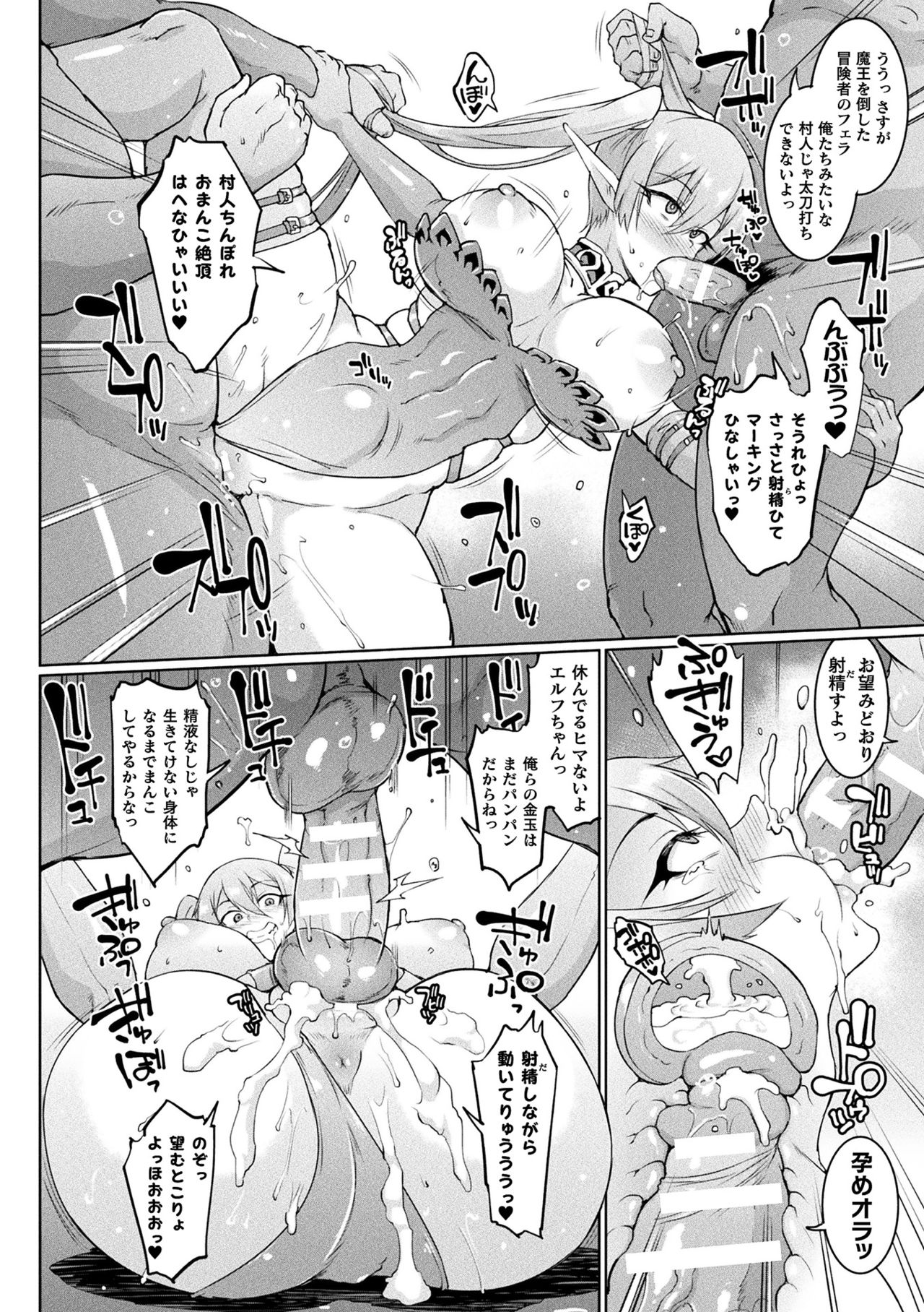 Hypno App x Time Stop Fantasia page 74