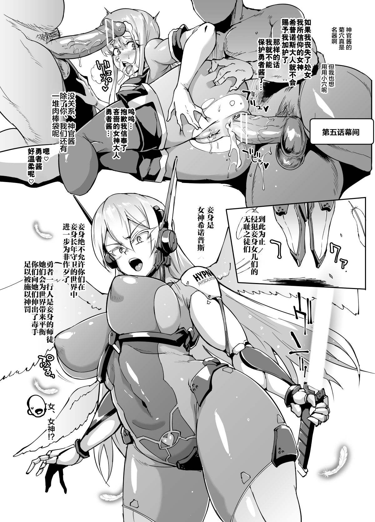 Hypno App x Time Stop Fantasia page 101