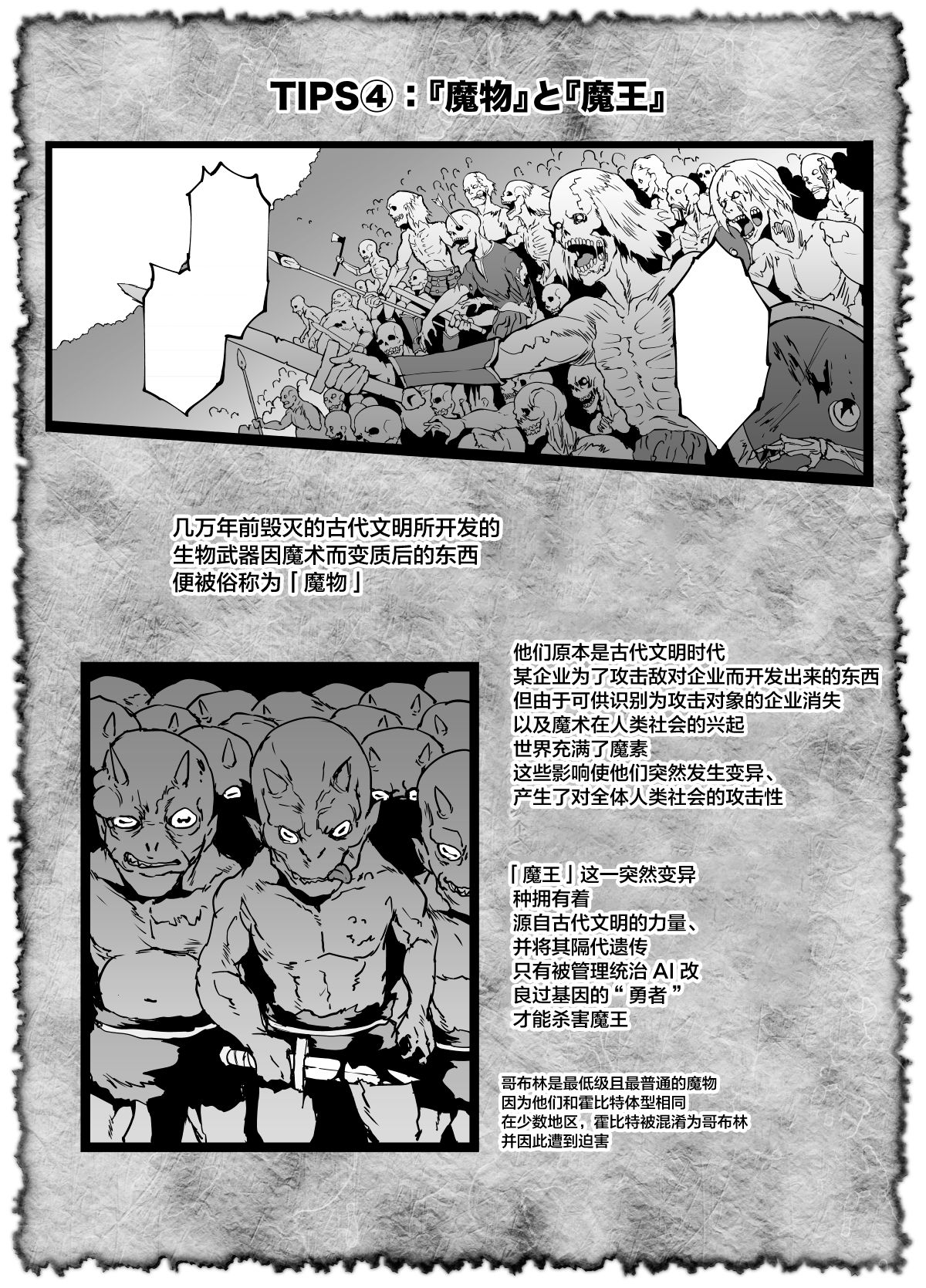 Hypno App x Time Stop Fantasia page 124