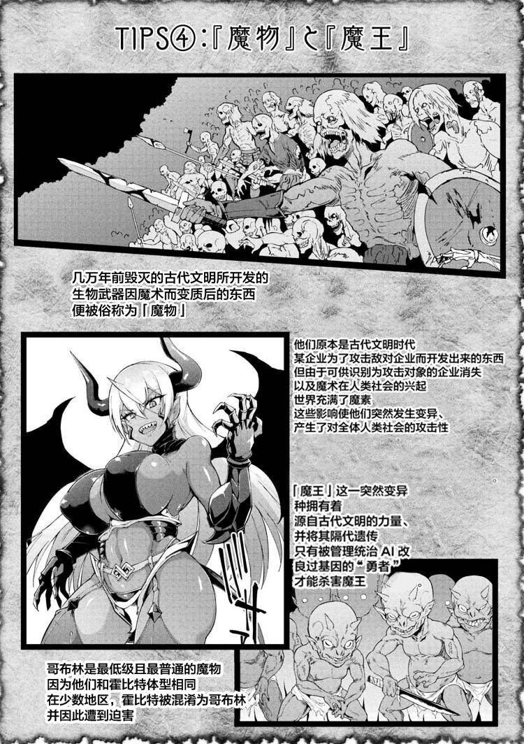 Hypno App x Time Stop Fantasia page 125