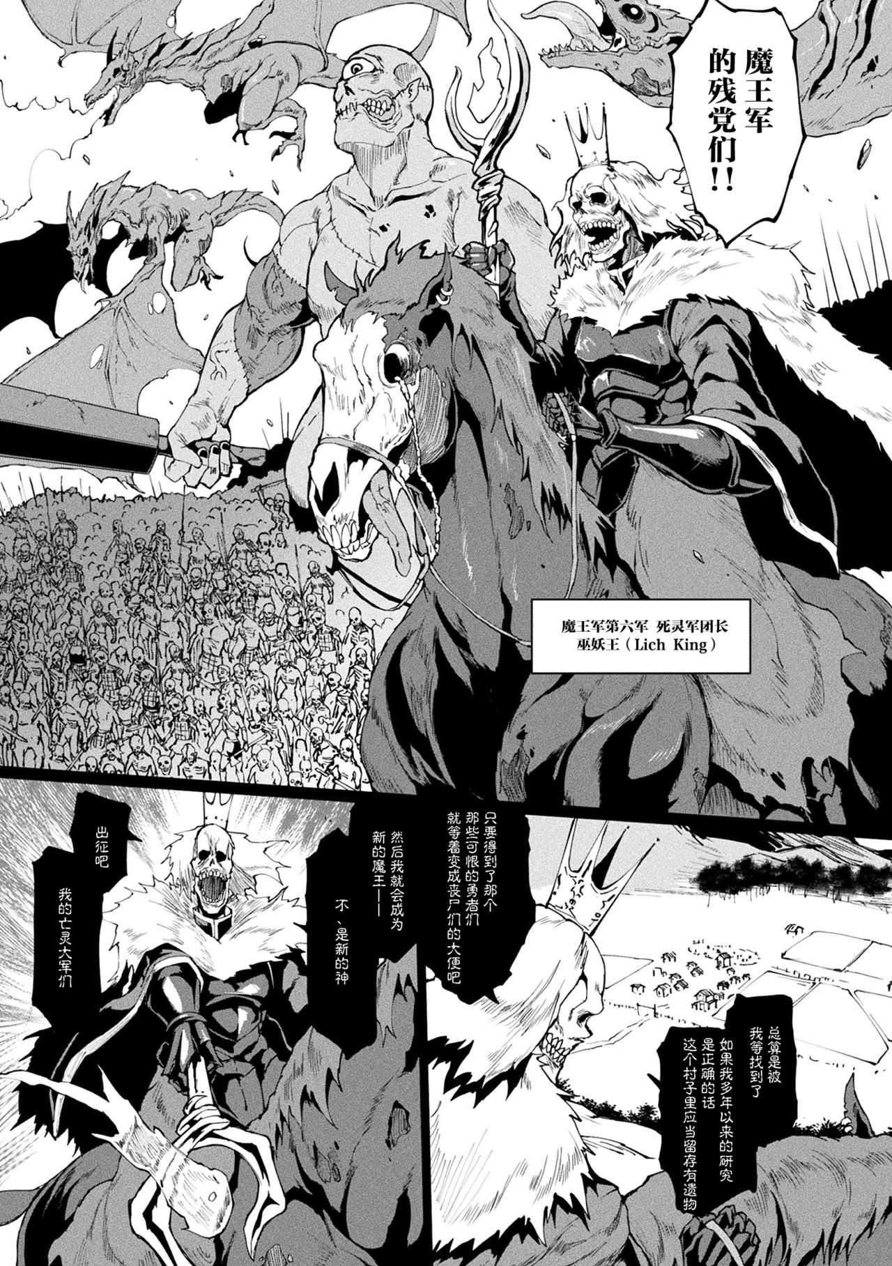 Hypno App x Time Stop Fantasia page 149