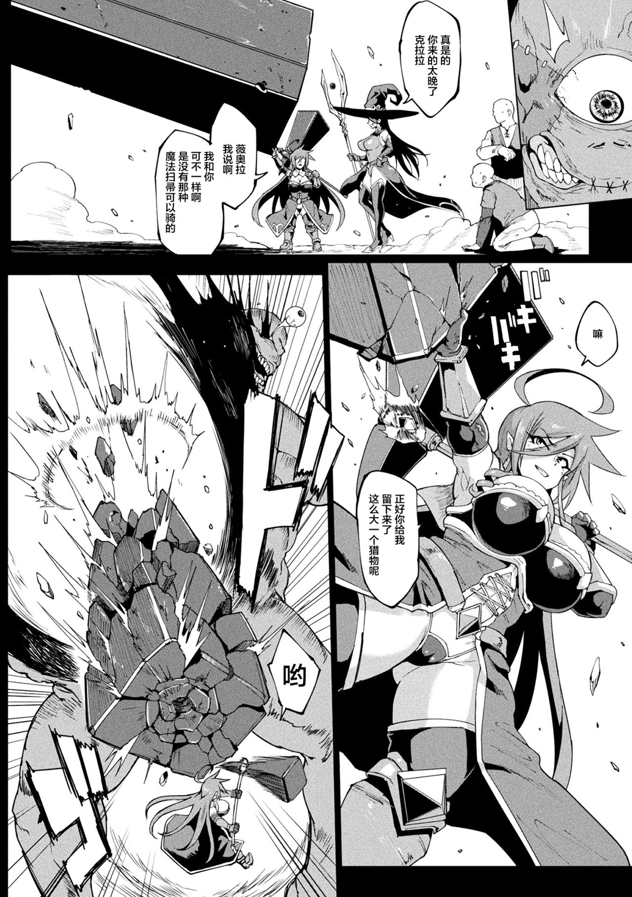 Hypno App x Time Stop Fantasia page 152