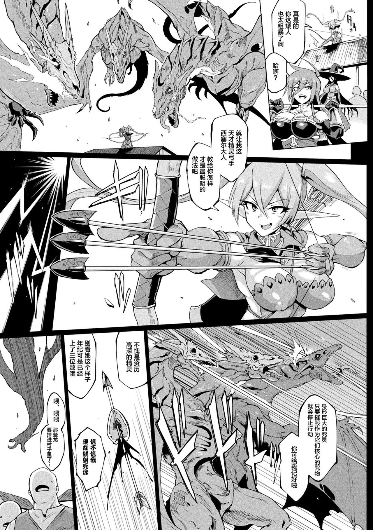 Hypno App x Time Stop Fantasia page 153