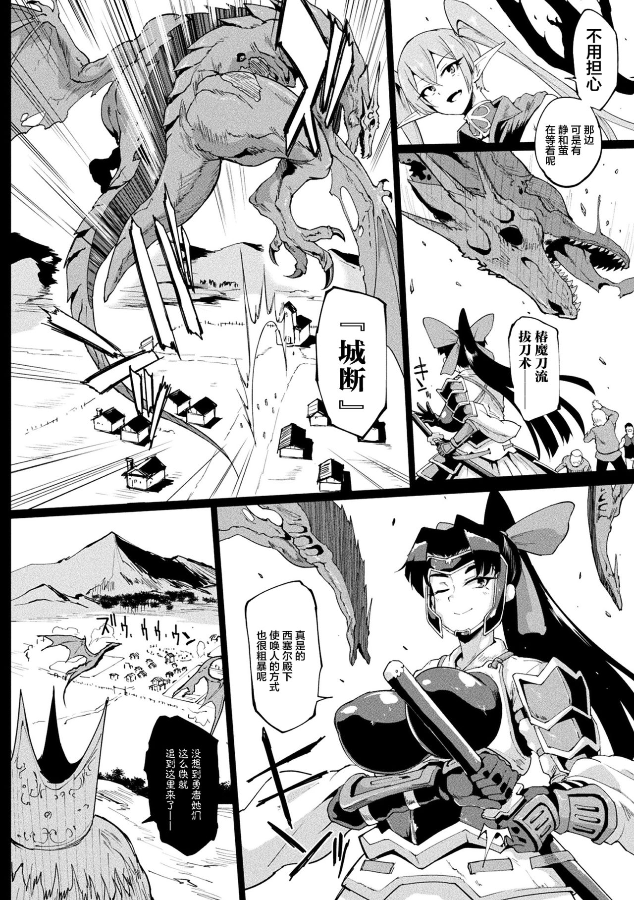Hypno App x Time Stop Fantasia page 154