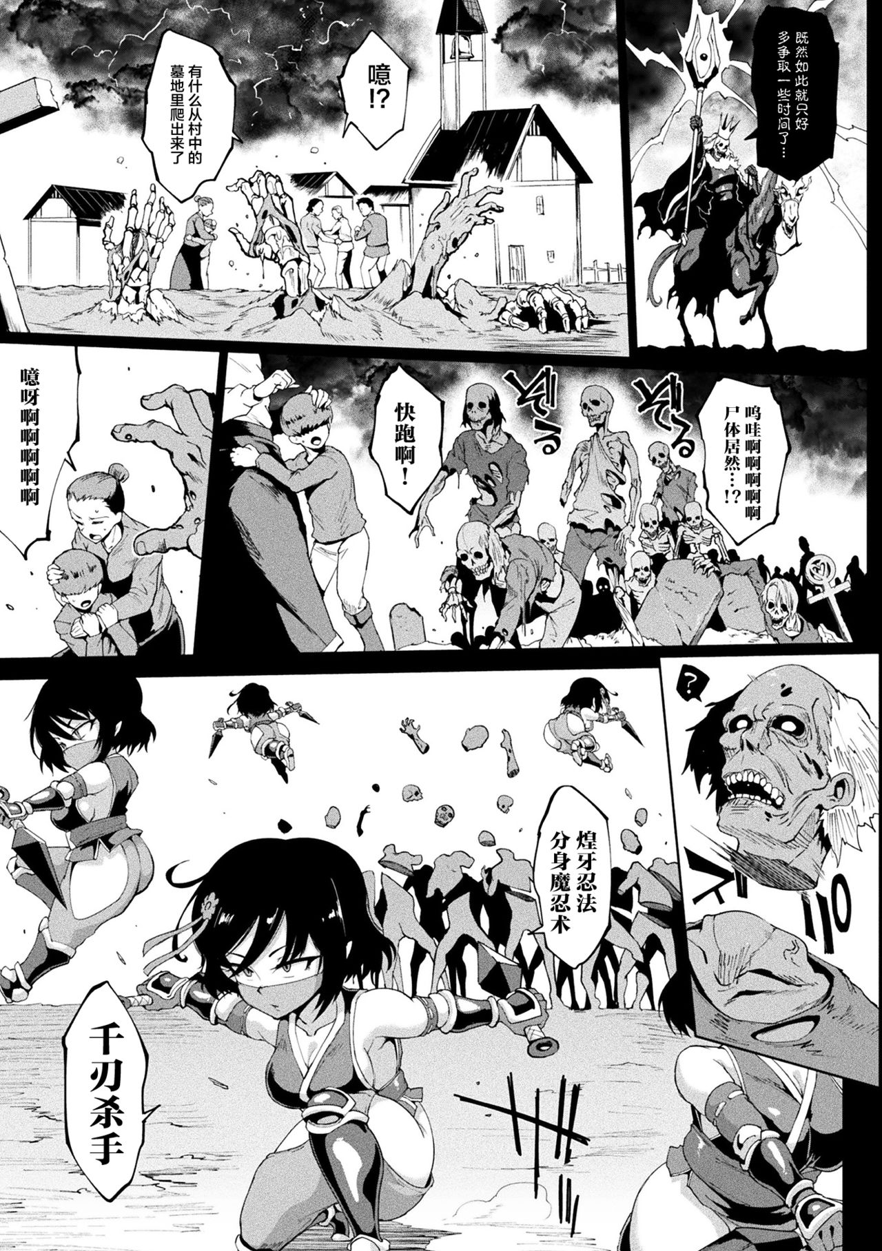 Hypno App x Time Stop Fantasia page 155