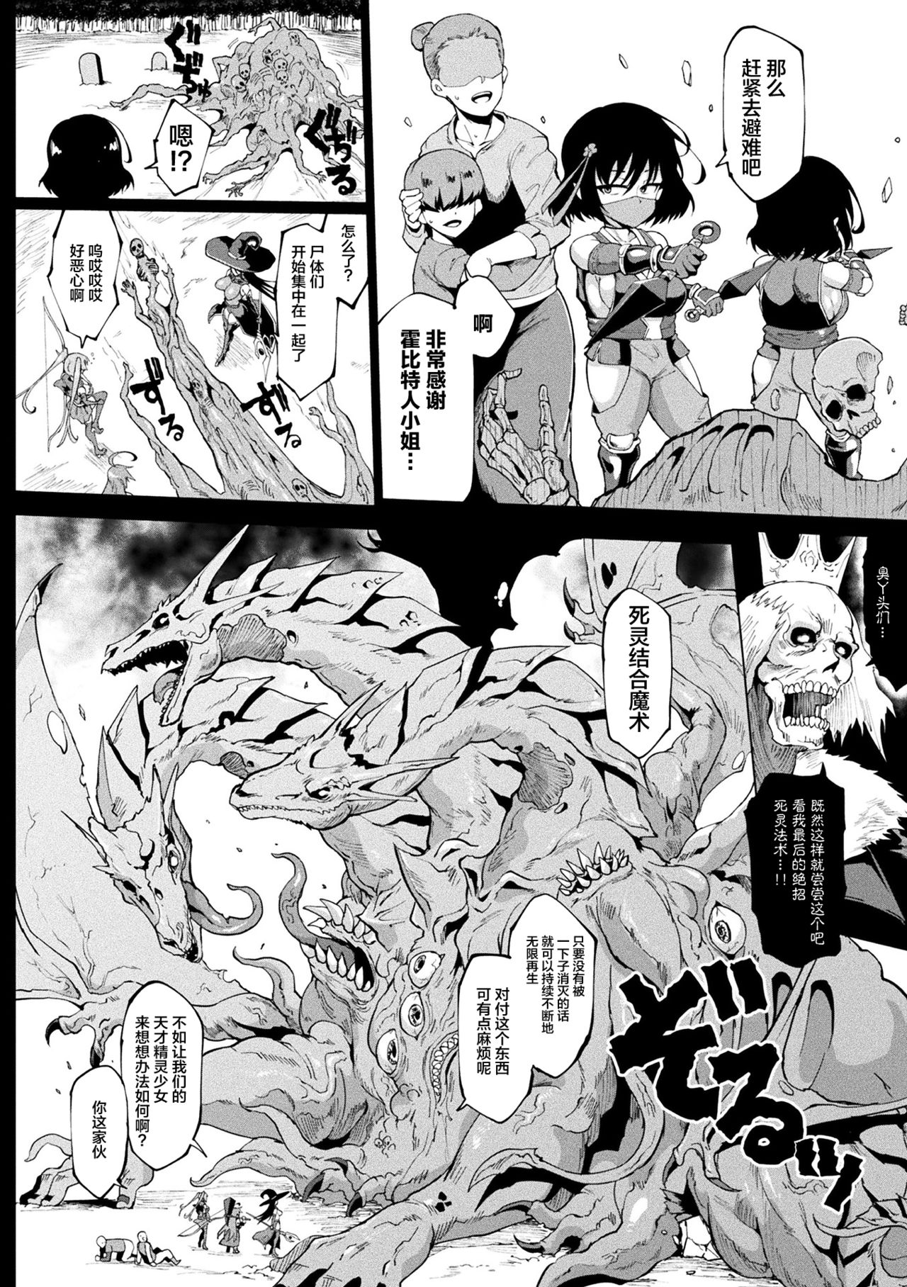 Hypno App x Time Stop Fantasia page 156
