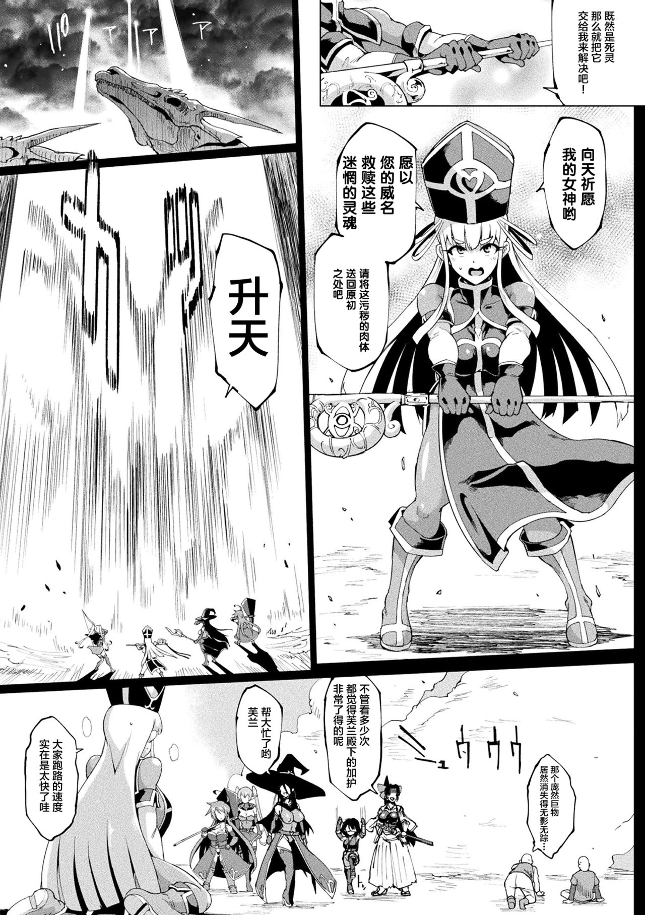 Hypno App x Time Stop Fantasia page 157