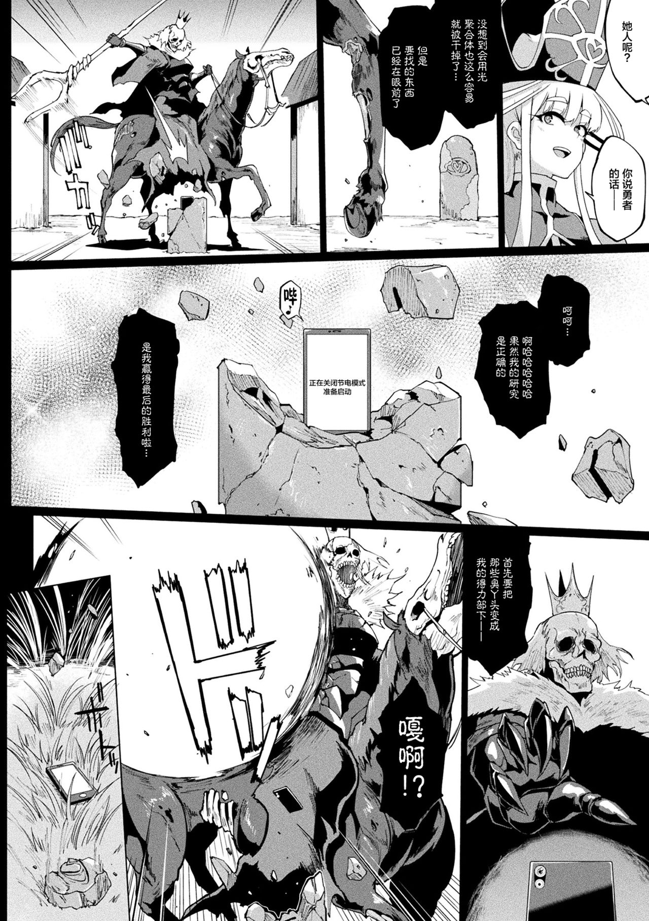 Hypno App x Time Stop Fantasia page 158