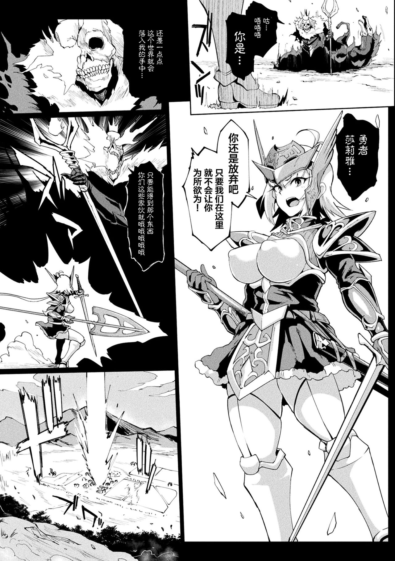 Hypno App x Time Stop Fantasia page 159
