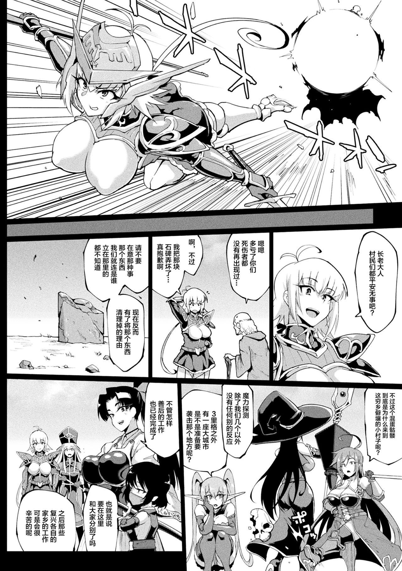 Hypno App x Time Stop Fantasia page 160